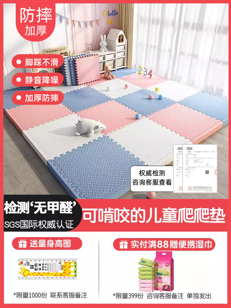 泡沫地垫拼接家用儿童爬行垫海绵地板垫拼图榻榻米垫子婴儿爬爬垫