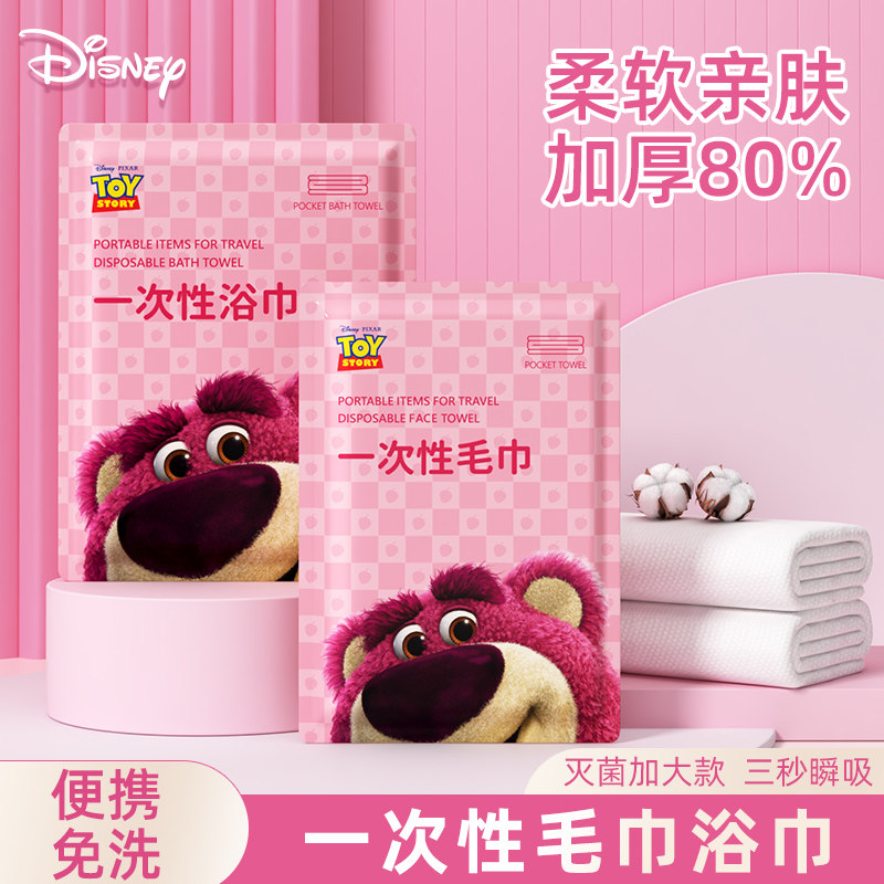 迪士尼一次性浴巾旅行单独包装纯棉柔加大加厚非压缩便携洗脸毛巾
