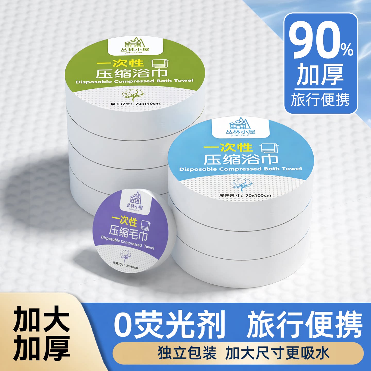 一次性压缩浴巾旅行单独包装加大加厚压缩毛巾便携式男女洗脸巾