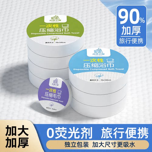 一次性浴巾毛巾独立装便携