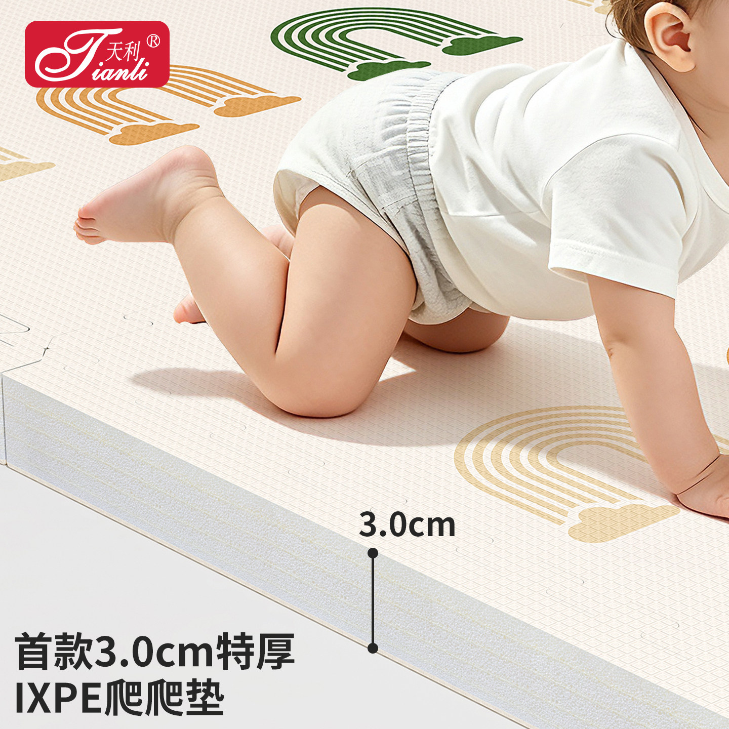 爬爬垫3cm加厚家用无甲醛