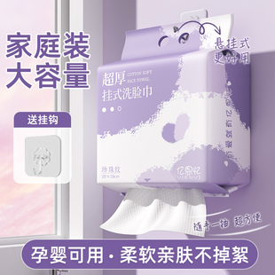 洗脸巾一次性绵柔巾加厚擦脸洁面巾女美容院悬挂抽取式 官方旗舰店