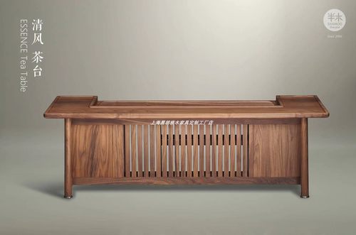 新中式黑胡桃实木茶台设计师茶桌