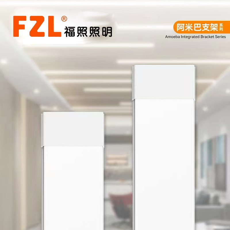 福照LED阿米巴 支架灯节能办公灯高亮一体灯管防尘三防灯信华118W图片