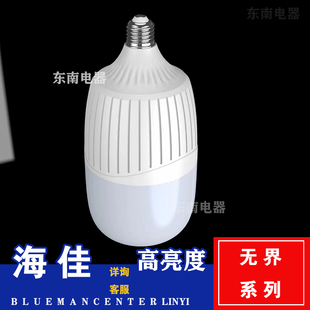 海佳照明灯泡无频闪护眼led球泡超亮节能室内厂房E27螺口高亮灯泡