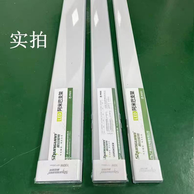 顺冠照明LED阿米巴支架灯管