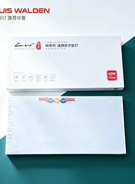 路易华登集成吊顶灯嵌入式厨房平板灯 led铝扣板卫生间面板厨卫灯