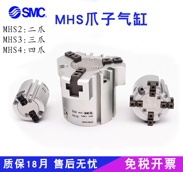 SMC爪子卡盘气缸MHS2-16D二爪MHS3-20D三爪MHS4-32D四爪中空加长L-封面
