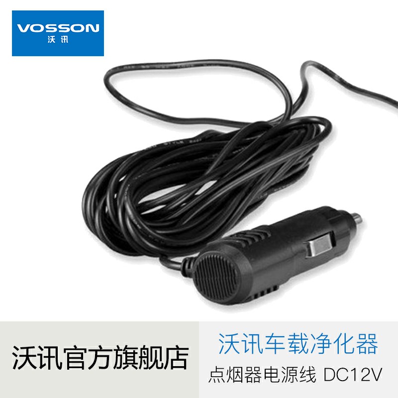 [沃讯旗舰店车用氧吧,空气净化器]沃讯VOSSON V88 V9 T5月销量2件仅售39元