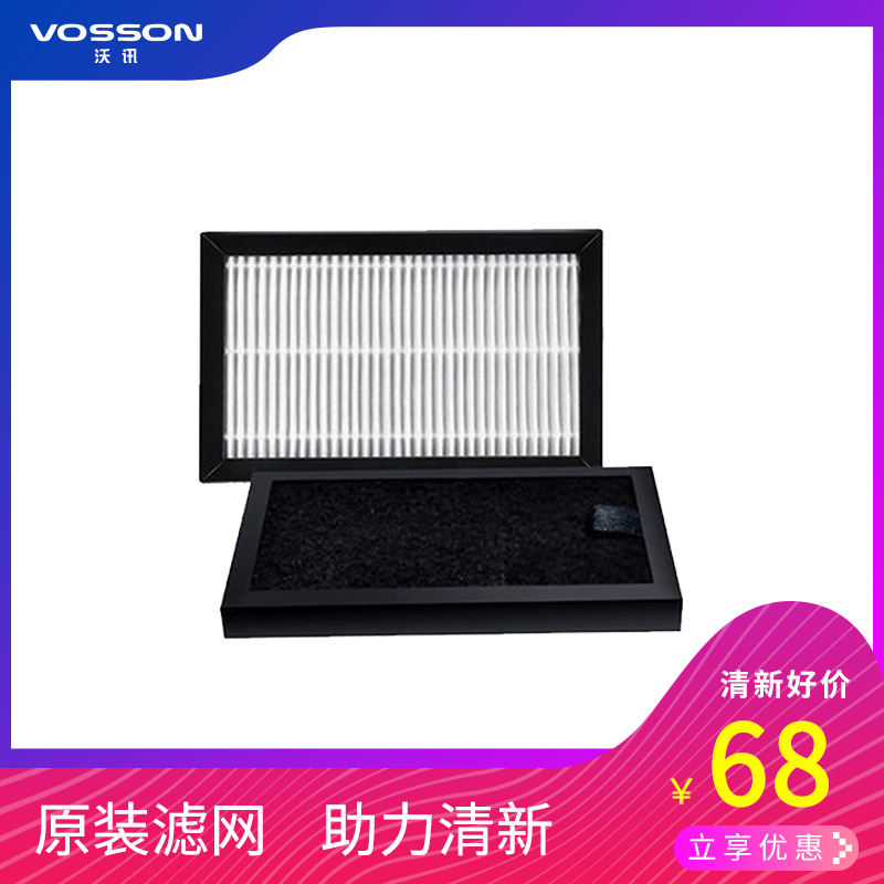 [沃讯旗舰店车用氧吧,空气净化器]沃讯V6/V60/V68/净炫车载空月销量5件仅售68元