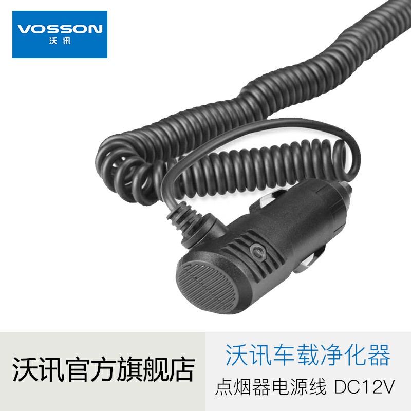 [沃讯旗舰店车用氧吧,空气净化器]沃讯VOSSON 净炫 V6 V68月销量0件仅售58元