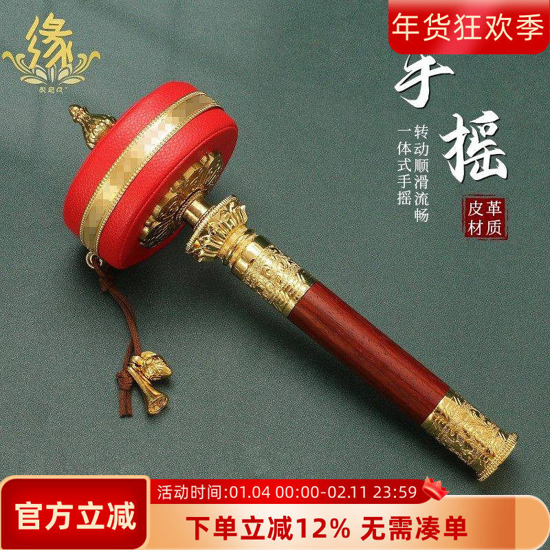 皮革手摇转金筒西藏转金桶家用佛堂摆件木手柄转六字真言转轮经筒