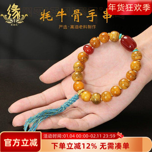 天然老料牦牛骨手串女男款配饰佛珠编绳三眼天珠盘玩藏式骨头手链