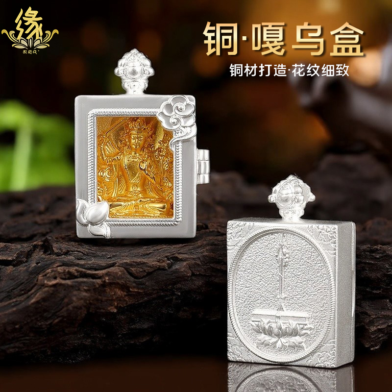 文殊菩萨嘎乌盒吊坠藏式精美