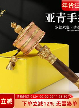 亚青铜手摇转金筒六字真言转轮