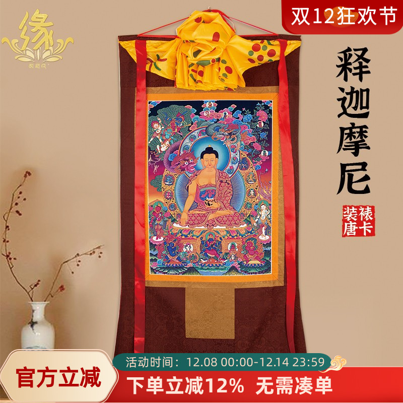释迦摩尼佛唐卡画像藏族佛像供奉尼泊尔装饰画西藏仿手绘唐卡挂画