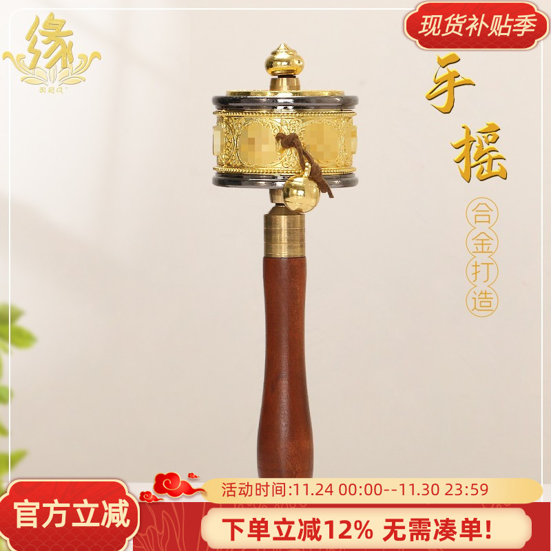 小手摇六字真言转筒随身小摆件