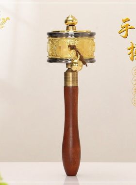 小手摇六字真言转筒随身小摆件