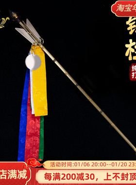铜制摩尼宝旗幡藏式尼泊尔铜佛堂摆件五色幡锡杖财神幡招财箭全套
