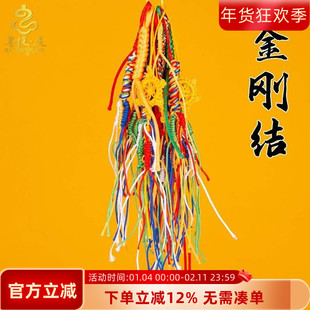 藏式手工编织金刚绳金刚结多色结绳饰品吉祥哈达西藏民族风绳挂饰
