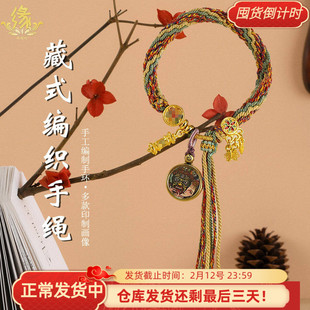 藏式唐卡手绳编织莲花生绿度母黄财神佛牌吊坠藏饰品扎基拉姆手链