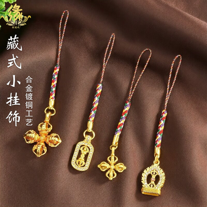 藏式手工编织彩绳藏式挂饰合金金刚杵吊坠手机钥匙扣包包平安挂件