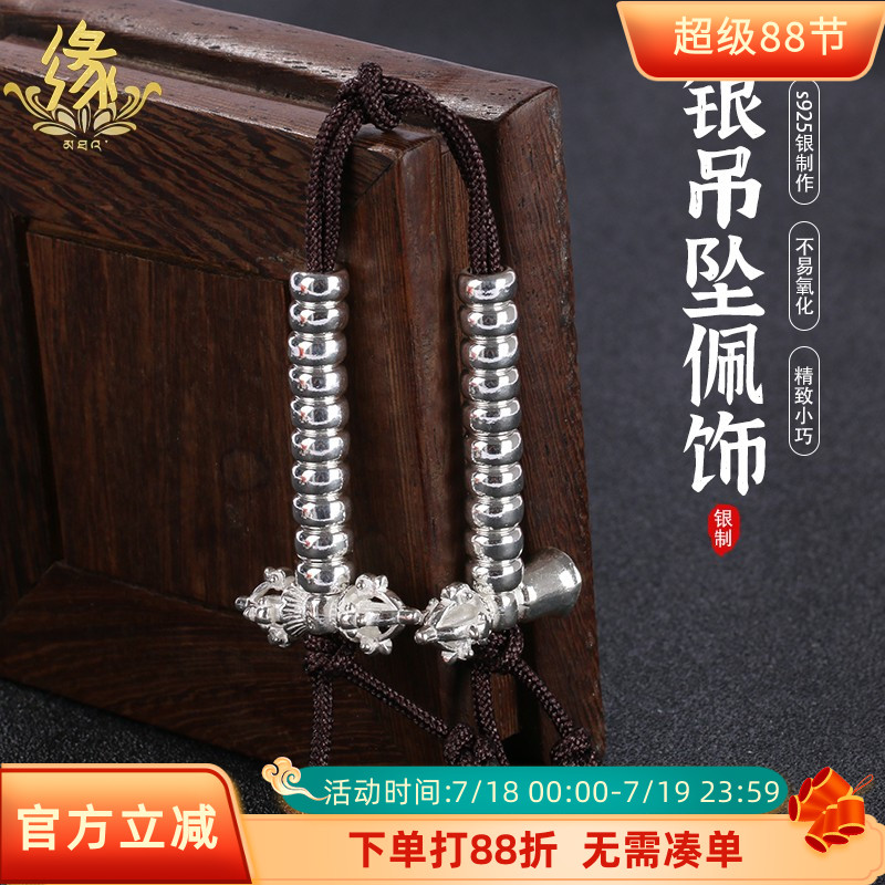 纯银藏式计子数器卡子记数配饰