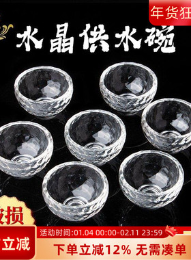 白水晶供水杯供水碗透明玻璃碗