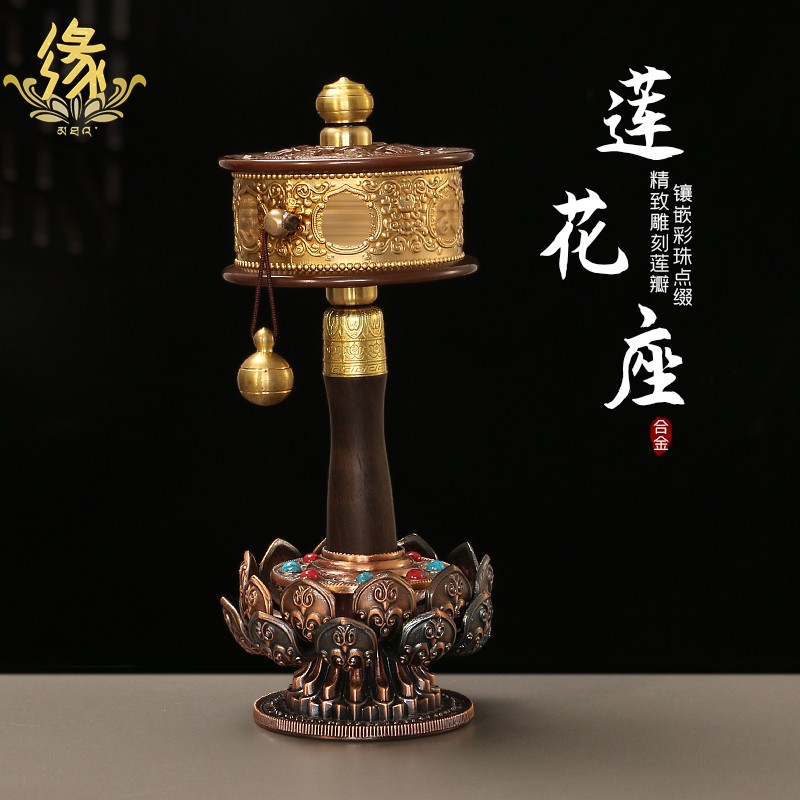 藏式手摇转金筒底座莲花底座藏族转简经摆件手持转轮转金轮底托