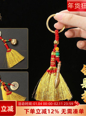 吉祥金扫帚挂饰宝宝安睡婴儿床吊坠车钥匙扣藏式礼品挂手工编织