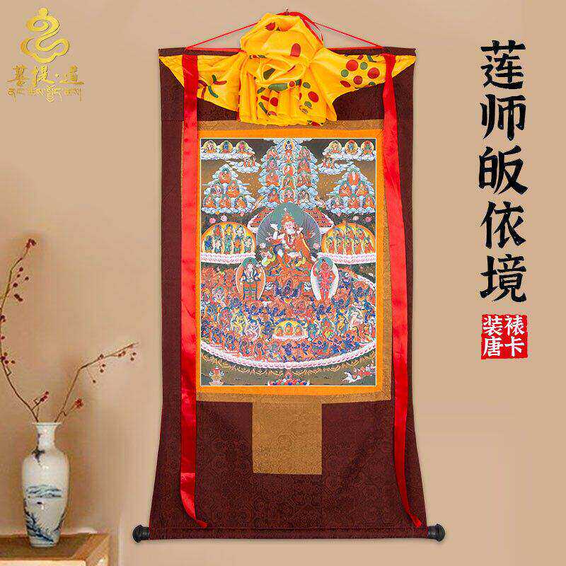 莲师皈依境唐卡画像西藏仿手绘唐卡挂画家用供奉藏族尼泊尔装饰画