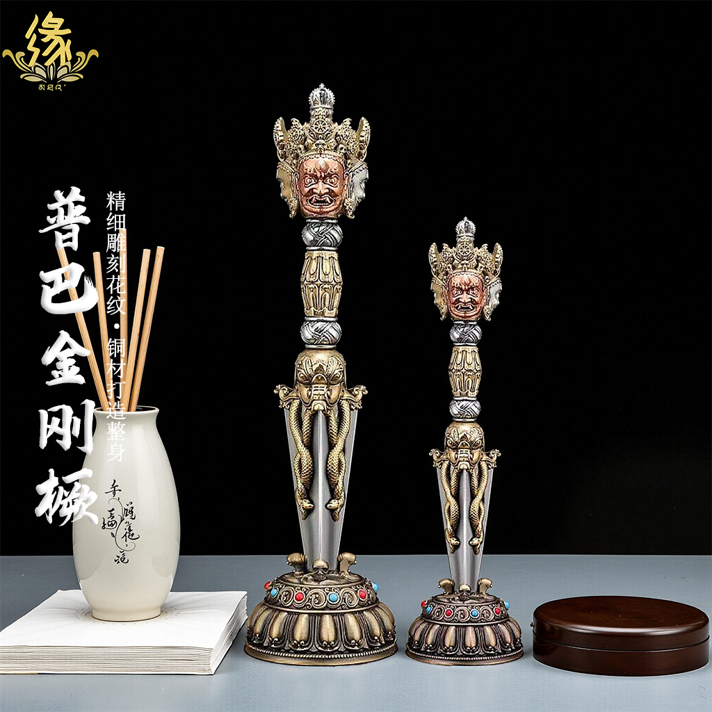 藏式仿尼泊尔款铜制三面普巴金刚橛降魔杵法器家用装饰摆件33CM