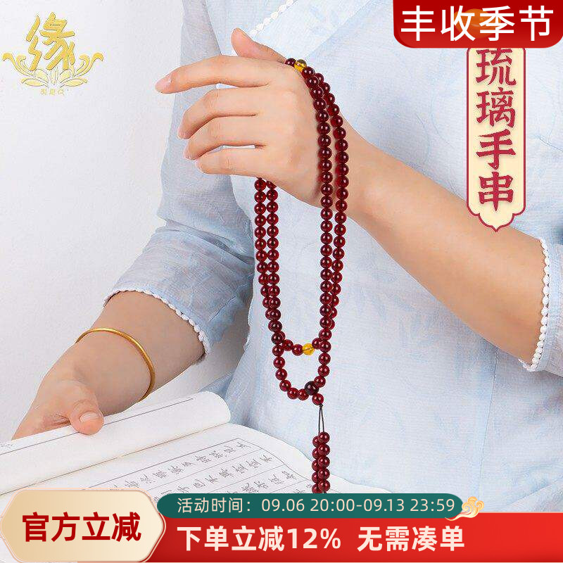 仿血珀手链108颗佛珠 男女情侣手持珠串 8mm弹力项 藏式文玩手串