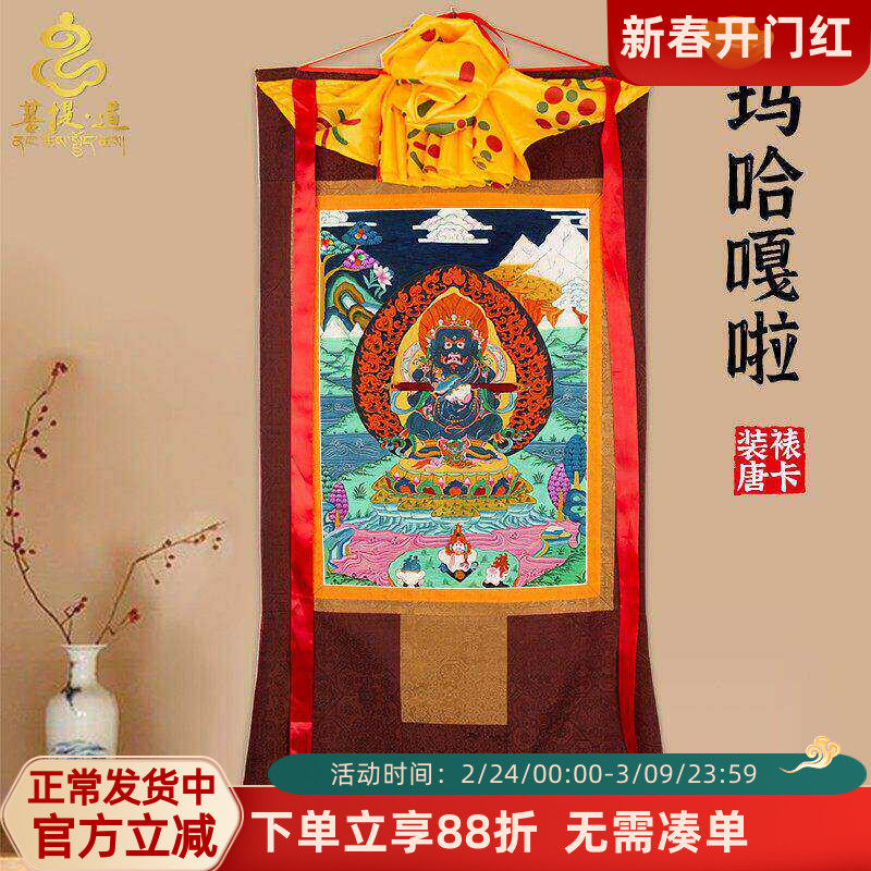 玛哈嘎拉唐卡画像西藏仿手绘唐卡挂画家用供奉藏族尼泊尔装饰壁画