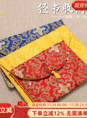 经书袋包经布袋子锦缎大小号双层