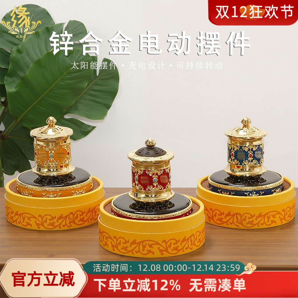 太阳能转金轮八吉祥摆件善云2025新款mini合金车载饰品摆件装饰