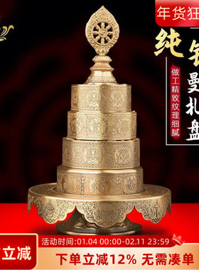 纯铜黄铜曼扎盘修盘八吉祥藏式