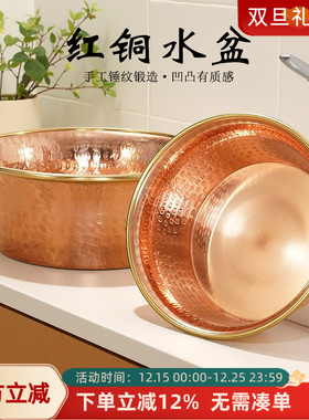 藏式红铜锤纹水盆水财神摆件