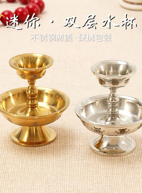 藏式不锈钢八吉祥佛前供杯带盒