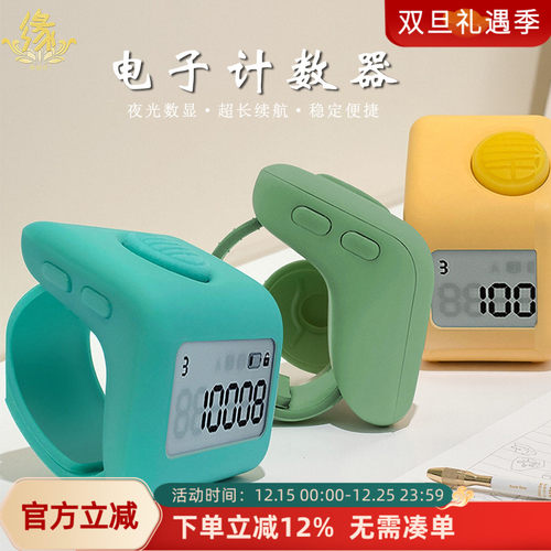 万物三千小三仟计数器手按戒指型9通道LED夜光可视迷你型电子数显