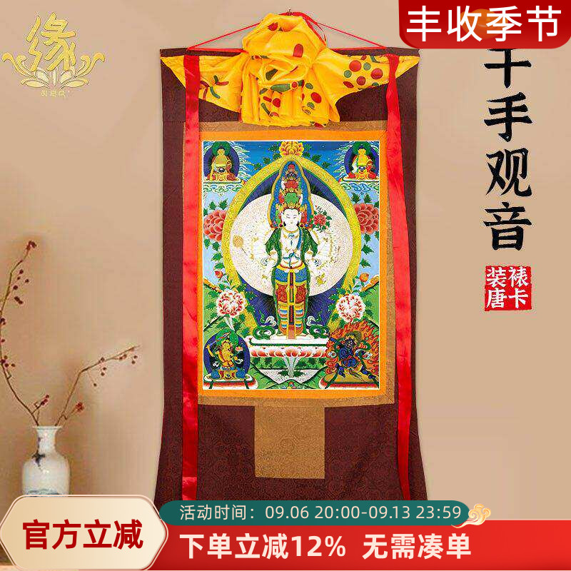 千手观音唐卡画像西藏家用供奉藏族尼泊尔装饰壁画仿手绘唐卡挂画