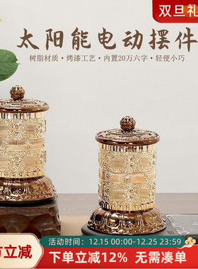 车载太阳能转轮六字真言摆件