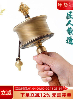 黄铜六字八吉祥藏族转经简手摇