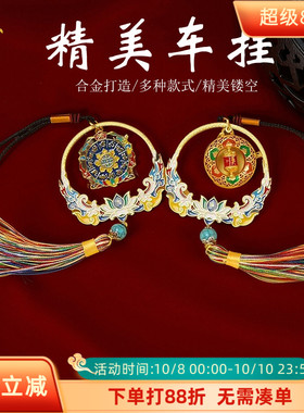 藏族特色挂饰包包钥匙吊坠十二生肖十相自在车载八吉祥汽车内挂件