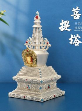 菩提噶当塔摆件家用西藏用品宝塔