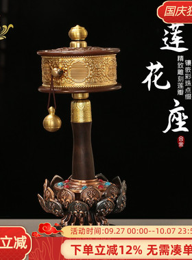 藏式手摇转金筒底座莲花底座摆件