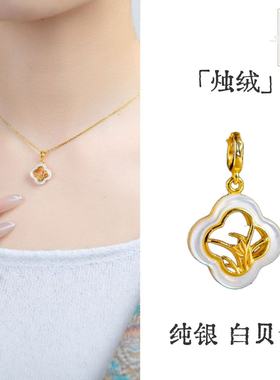 「秀未」S925纯银天然白贝母吊坠