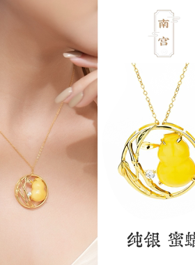 南宫S925银天然蜜蜡葫芦吊坠