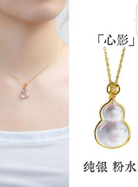 南宫女纯银葫芦水晶项链