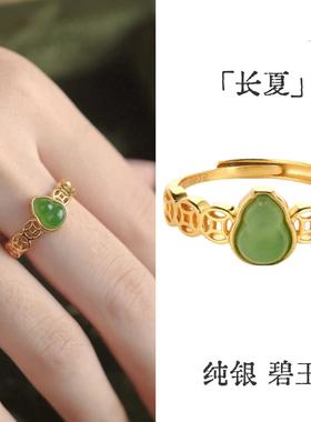 南宫女纯银葫芦钱币戒指